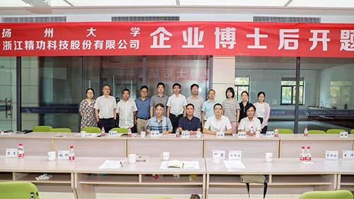 Jinggong Science & Technology successfully held the post doctoral opening (closing) report meeting