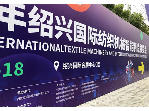 JGST Participated In the 2022 Shaoxing International Textile Machinery and Intelligent Manufacturing Exhibition-3